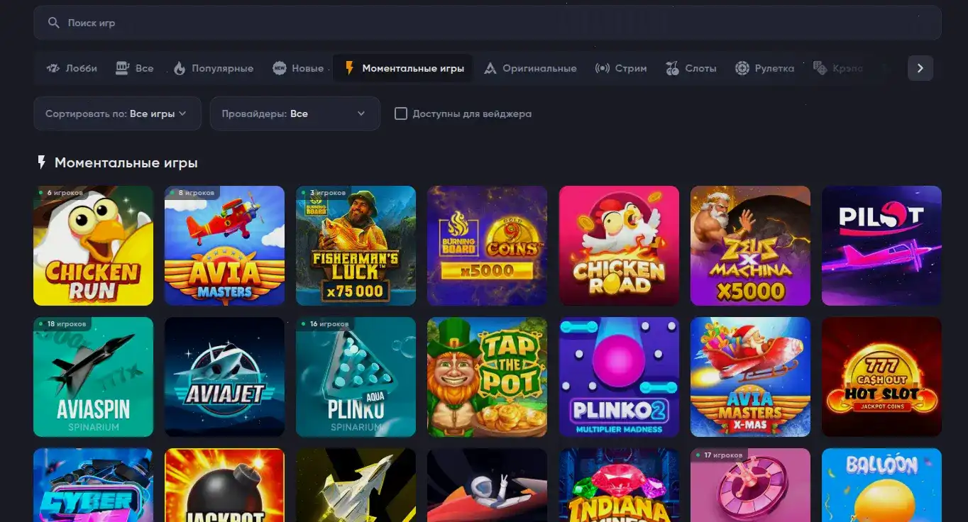 Игровой зал казино Вулкан Вегас
