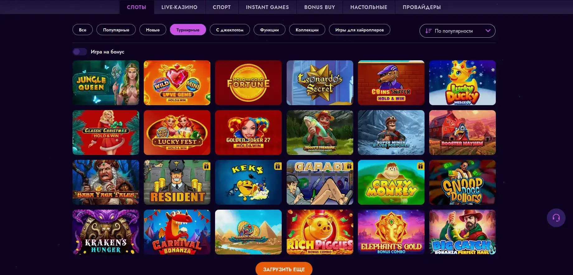 Бонусы казино Vulkan Vegas